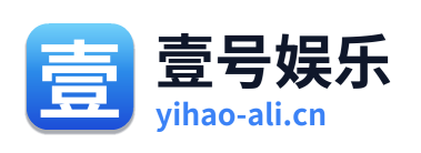 壹号娱乐
